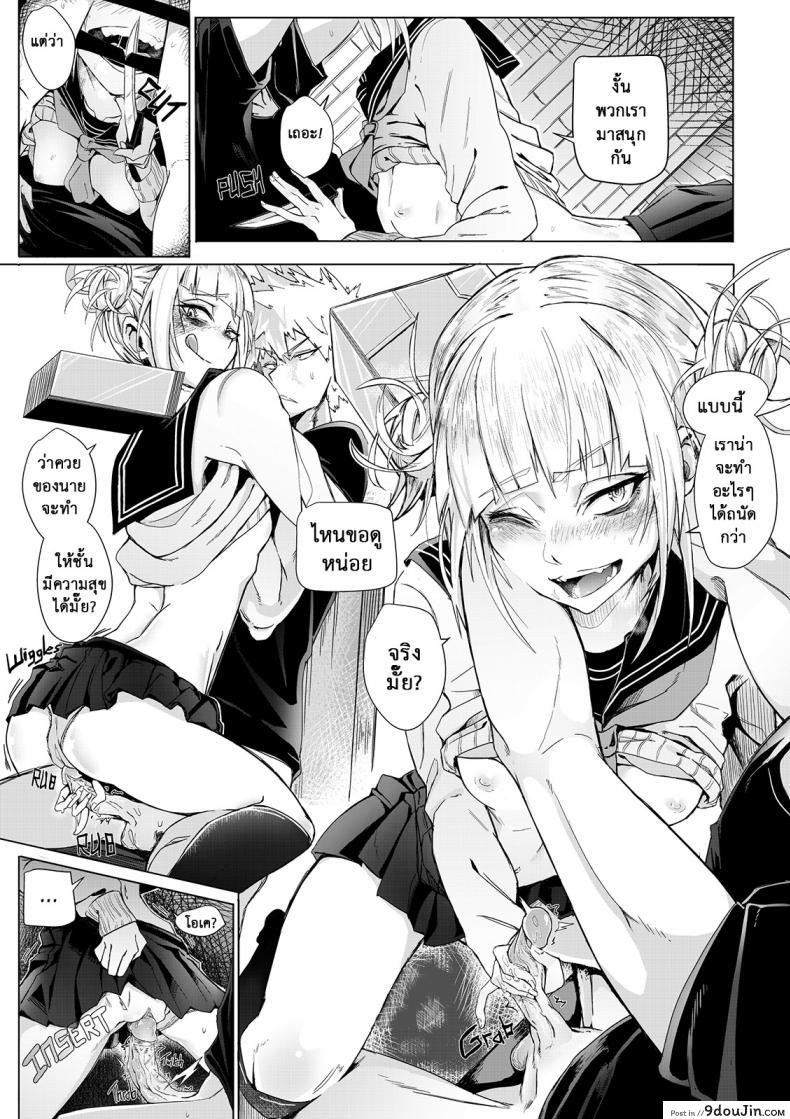 อ่านโดจิน วันนี้ไม่ฆ่า วันหน้าไม่แน่ [Kid] Let’s try not to kill each other, okay..? (My Hero Academia) แปลไทย หน้าที่ 12