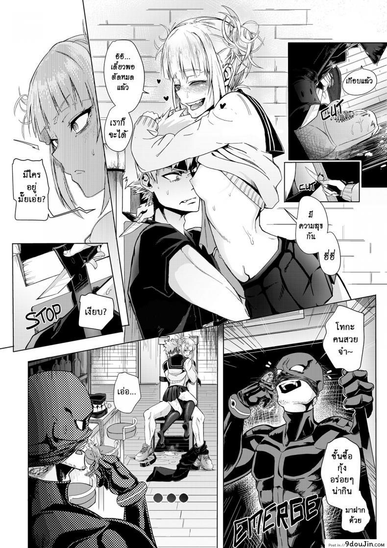 อ่านโดจิน วันนี้ไม่ฆ่า วันหน้าไม่แน่ [Kid] Let’s try not to kill each other, okay..? (My Hero Academia) แปลไทย หน้าที่ 17