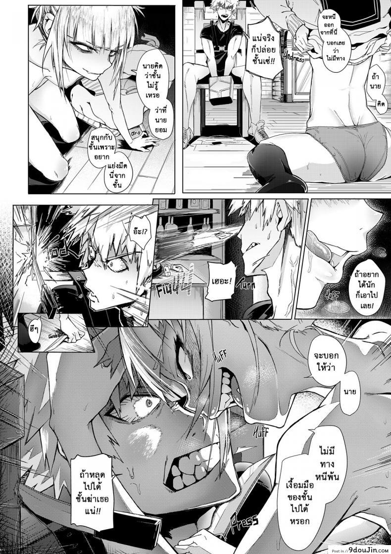 อ่านโดจิน วันนี้ไม่ฆ่า วันหน้าไม่แน่ [Kid] Let’s try not to kill each other, okay..? (My Hero Academia) แปลไทย หน้าที่ 19