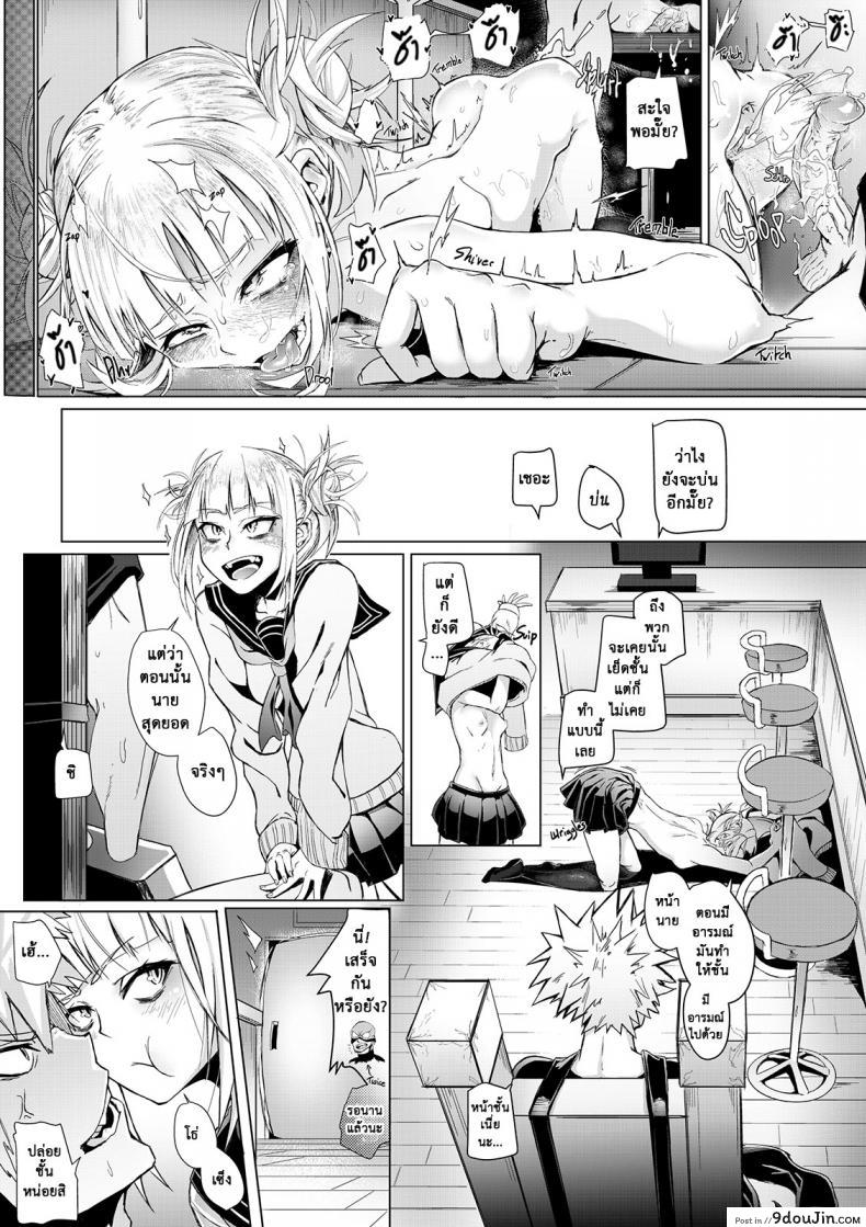 อ่านโดจิน วันนี้ไม่ฆ่า วันหน้าไม่แน่ [Kid] Let’s try not to kill each other, okay..? (My Hero Academia) แปลไทย หน้าที่ 27