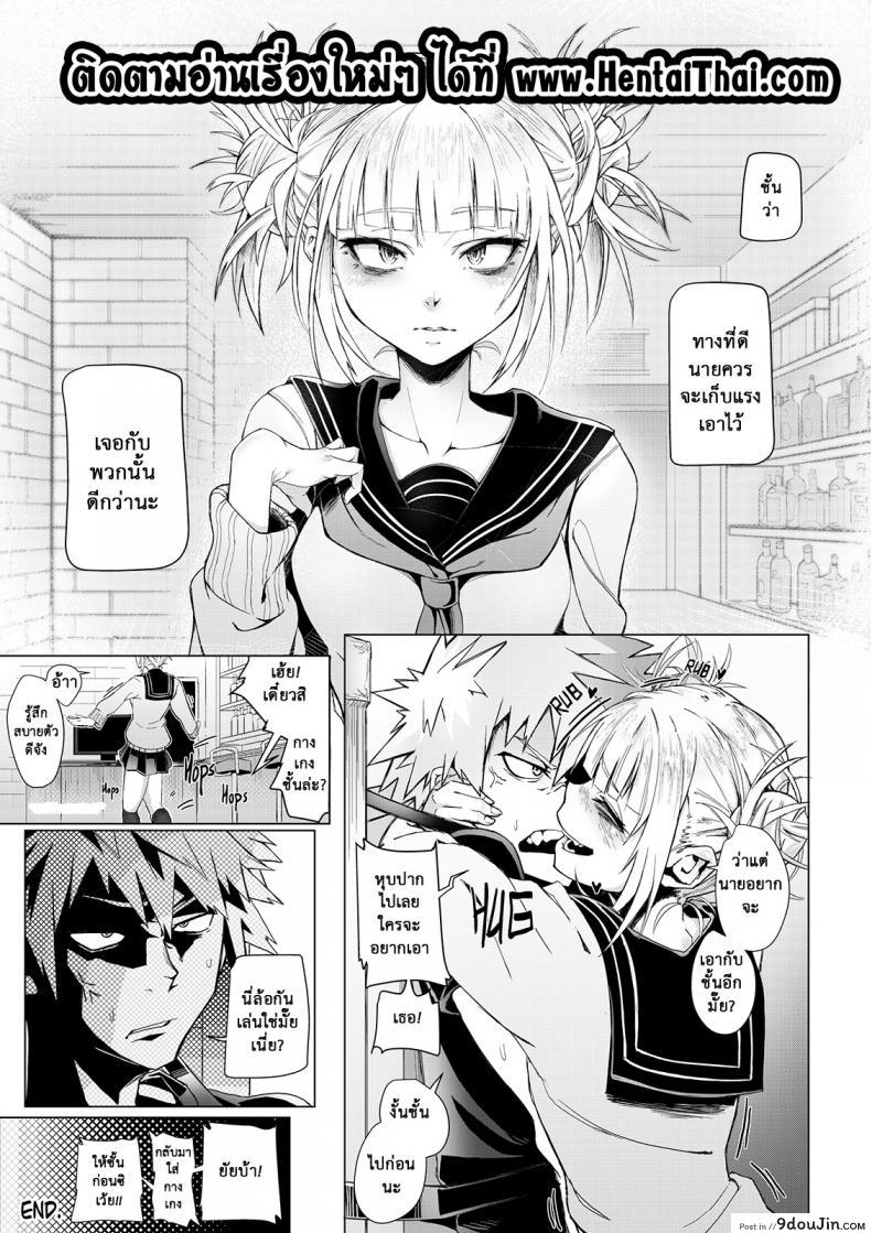 อ่านโดจิน วันนี้ไม่ฆ่า วันหน้าไม่แน่ [Kid] Let’s try not to kill each other, okay..? (My Hero Academia) แปลไทย หน้าที่ 28