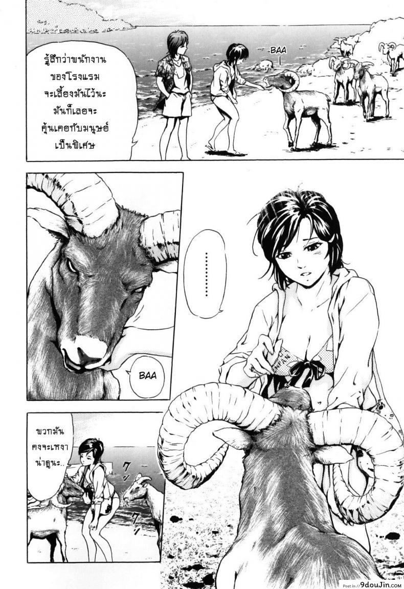 อ่านโดจิน Nangoku no Mouflon | Mouflon of the South [ichinose tsuzuki] ซับไทย หน้าที่ 4