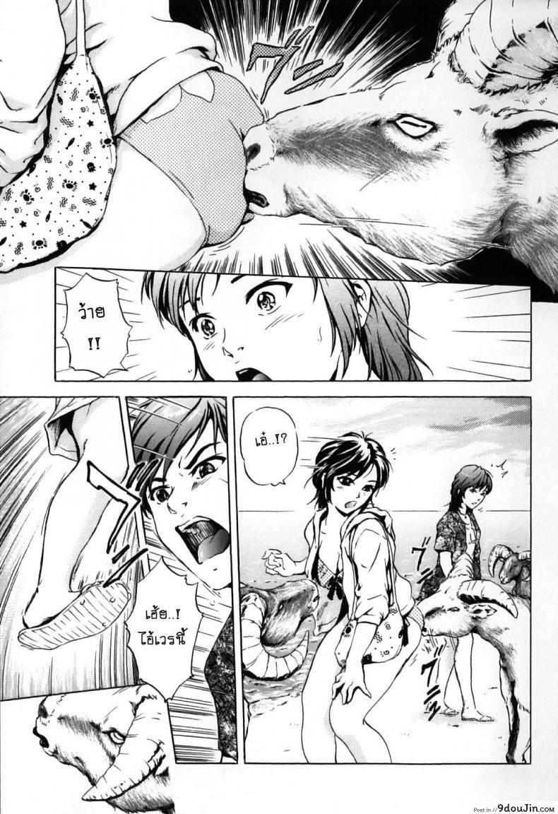 อ่านโดจิน Nangoku no Mouflon | Mouflon of the South [ichinose tsuzuki] ซับไทย หน้าที่ 5
