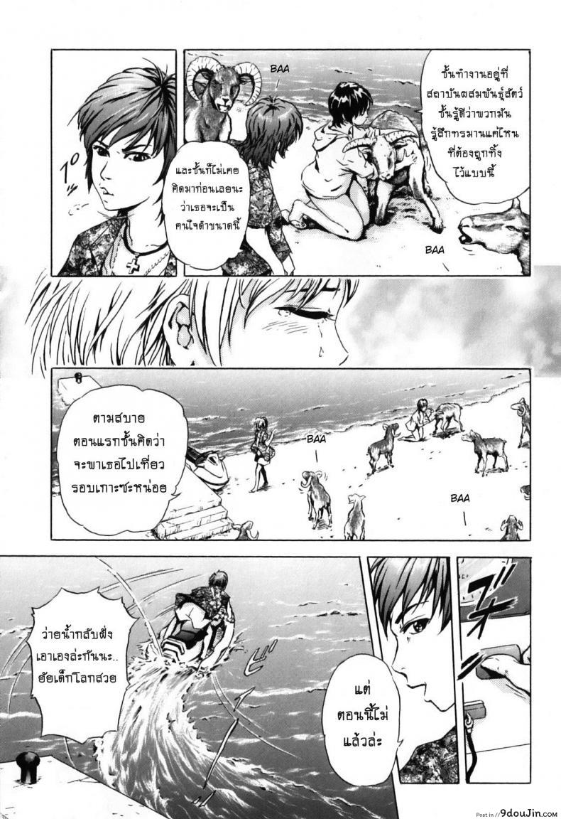 อ่านโดจิน Nangoku no Mouflon | Mouflon of the South [ichinose tsuzuki] ซับไทย หน้าที่ 7