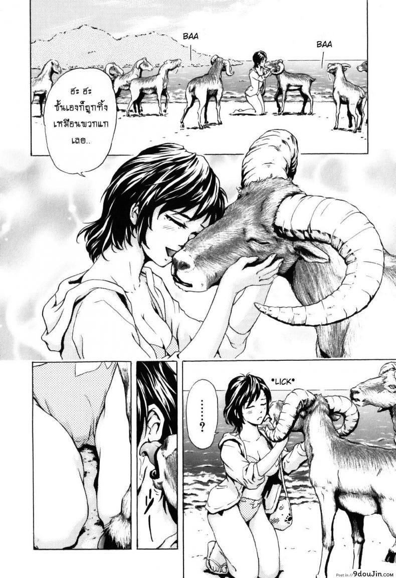 อ่านโดจิน Nangoku no Mouflon | Mouflon of the South [ichinose tsuzuki] ซับไทย หน้าที่ 8