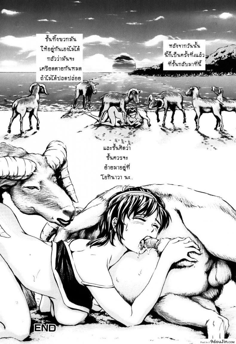 อ่านโดจิน Nangoku no Mouflon | Mouflon of the South [ichinose tsuzuki] ซับไทย หน้าที่ 16