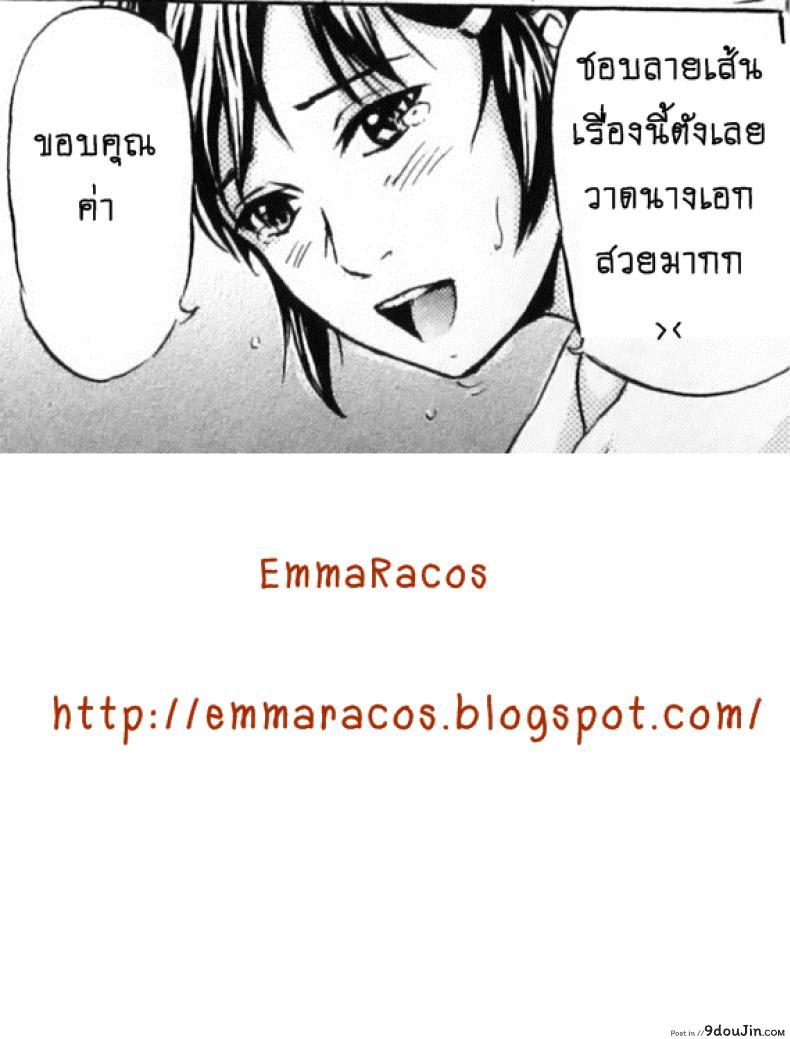 อ่านโดจิน Nangoku no Mouflon | Mouflon of the South [ichinose tsuzuki] ซับไทย หน้าที่ 17