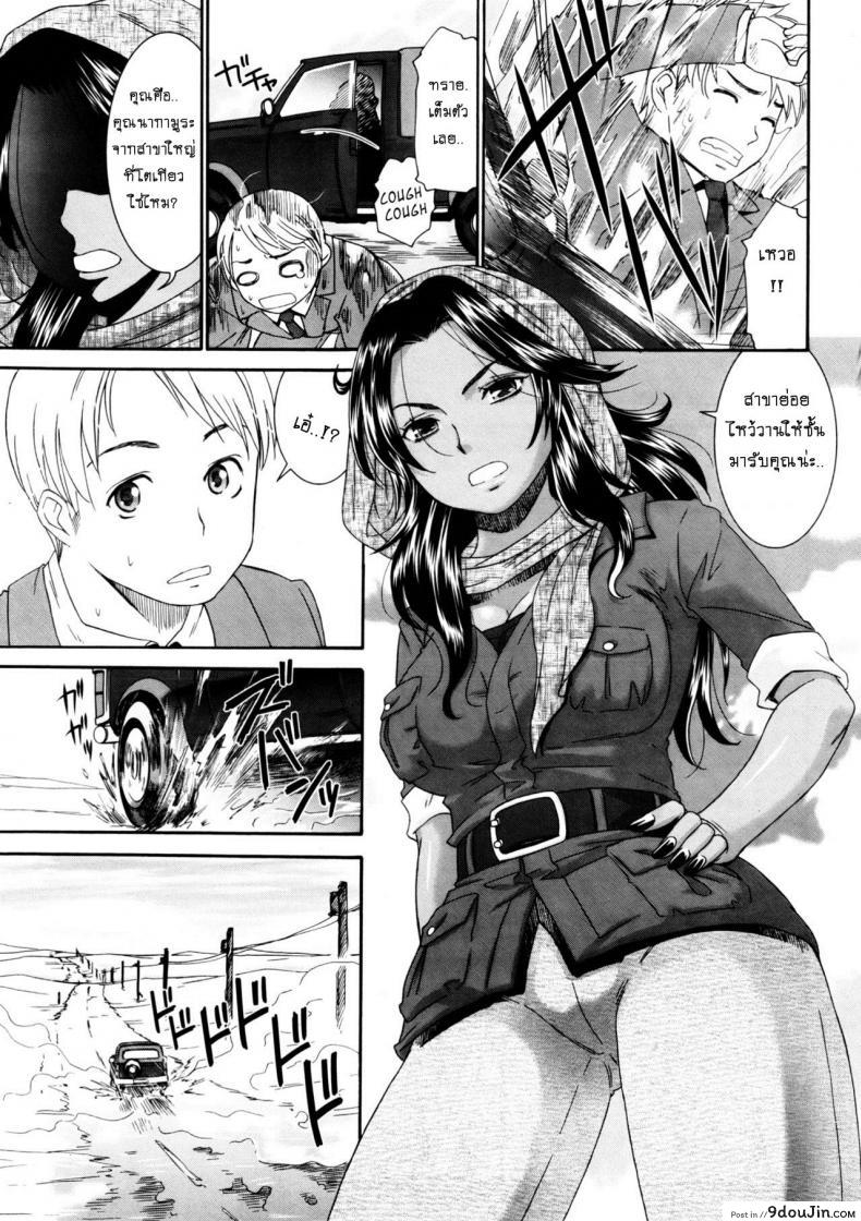 อ่านโดจิน แฟนกันคืนเดียว [momonosuke] Tsuki to Odoriko แปลไทย หน้าที่ 3