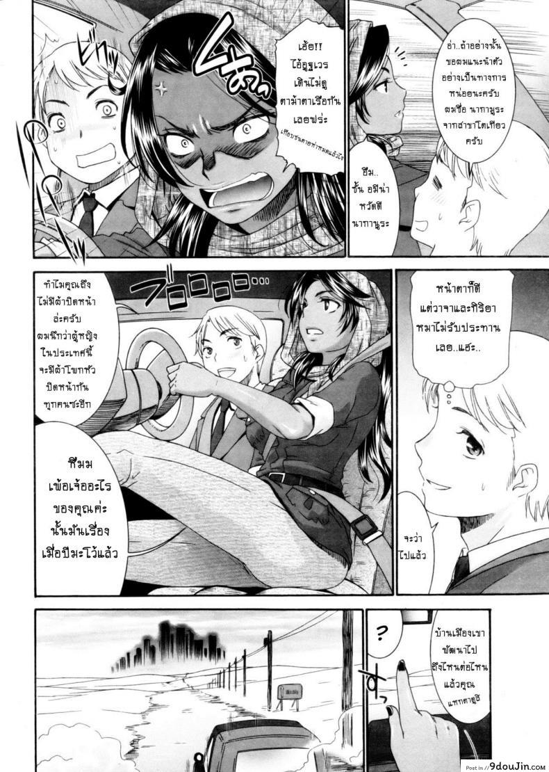 อ่านโดจิน แฟนกันคืนเดียว [momonosuke] Tsuki to Odoriko แปลไทย หน้าที่ 4