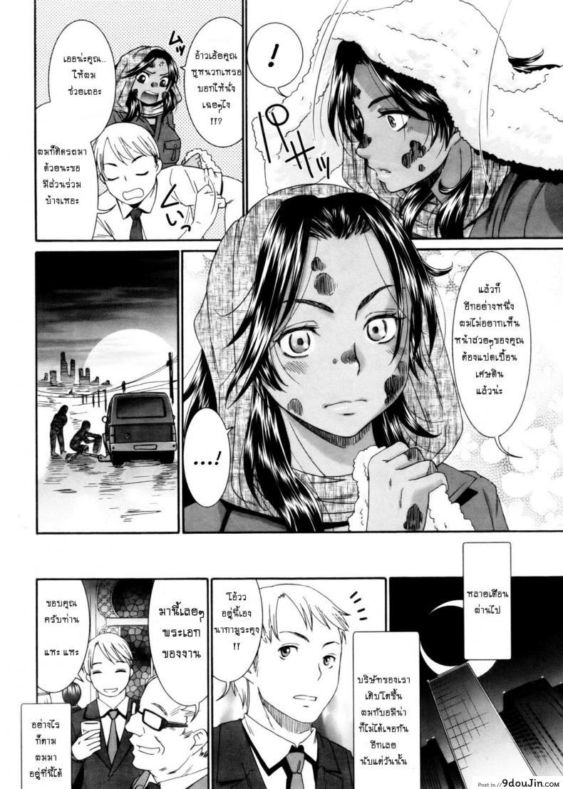 อ่านโดจิน แฟนกันคืนเดียว [momonosuke] Tsuki to Odoriko แปลไทย หน้าที่ 6