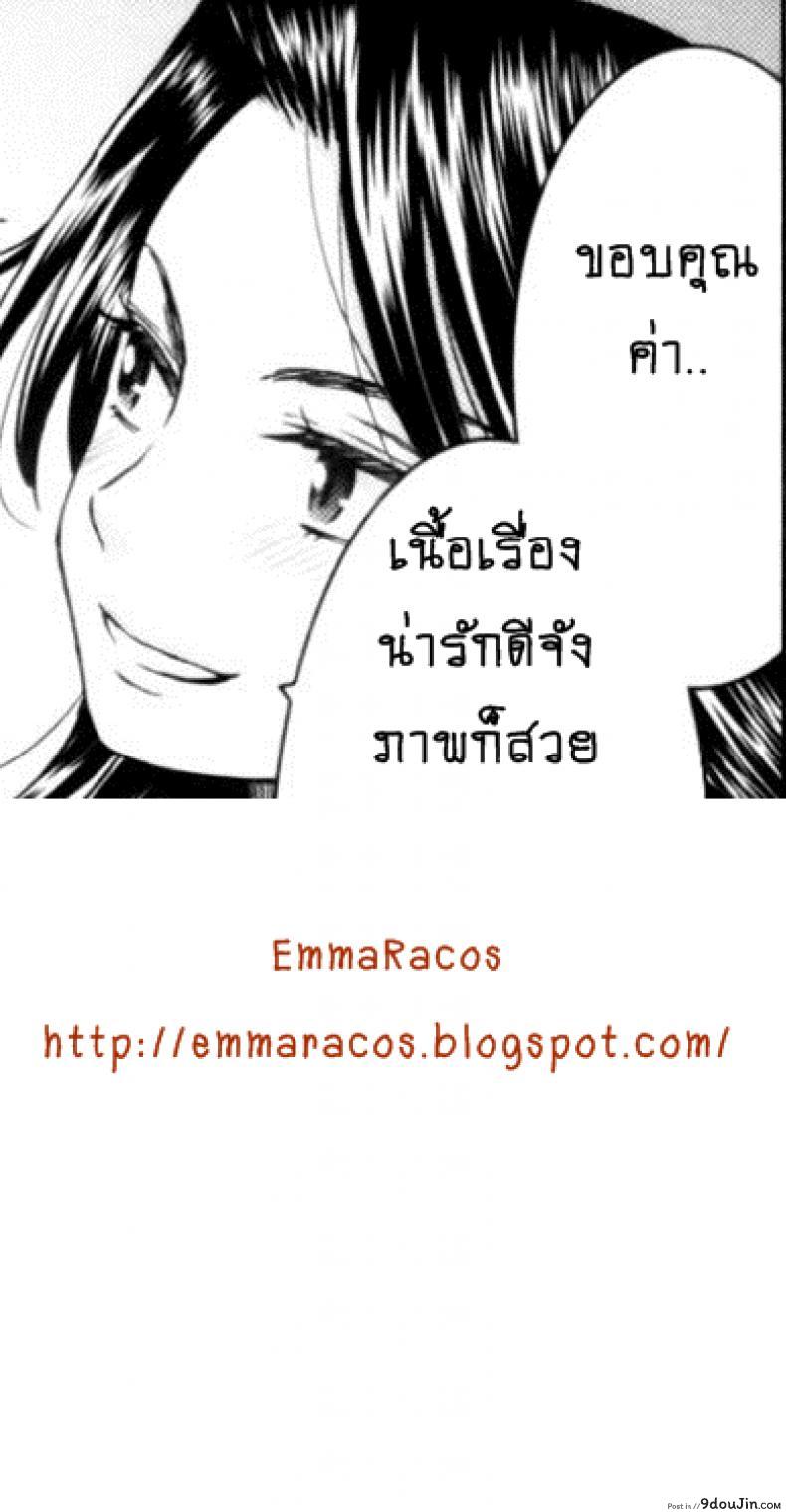 อ่านโดจิน แฟนกันคืนเดียว [momonosuke] Tsuki to Odoriko แปลไทย หน้าที่ 19