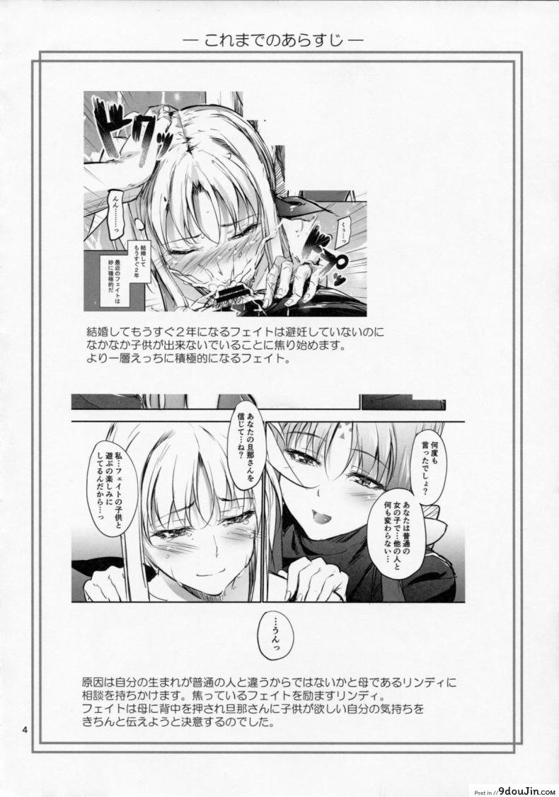 อ่านโดจิน เติมเต็มให้ครอบครัว (C87) [IV VA SHIN (Mikuni Mizuki)] Home Sweet Home หน้าที่ 4