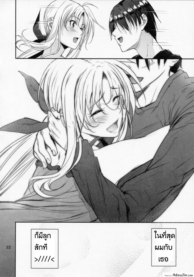 อ่านโดจิน Home Sweet Home [IV VA SHIN (Mikuni Mizuki)] แปลไทย หน้าที่ 22