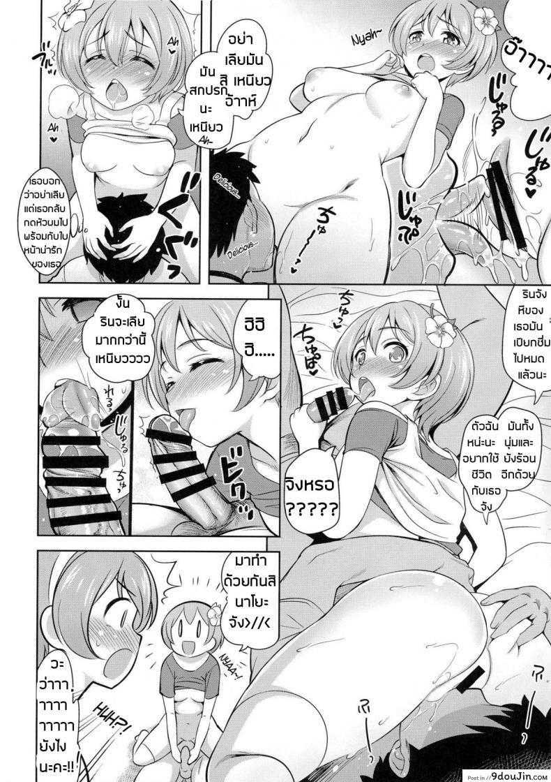 อ่านโดจิน งานดี ชีวิตดี (C86) [Goromenz (Yasui Riosuke)] HAPPY LIFE แปลไทย หน้าที่ 8