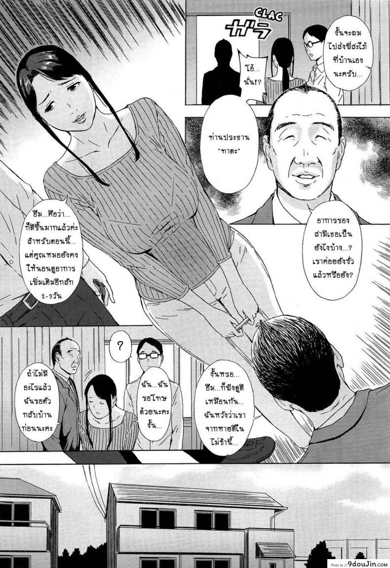 อ่านโดจิน สะใภ้สาวคาวโลกีย์ [amano ameno] Gishi Eri no himegoto | The Secret of Eri, my Sister in Law หน้าที่ 3