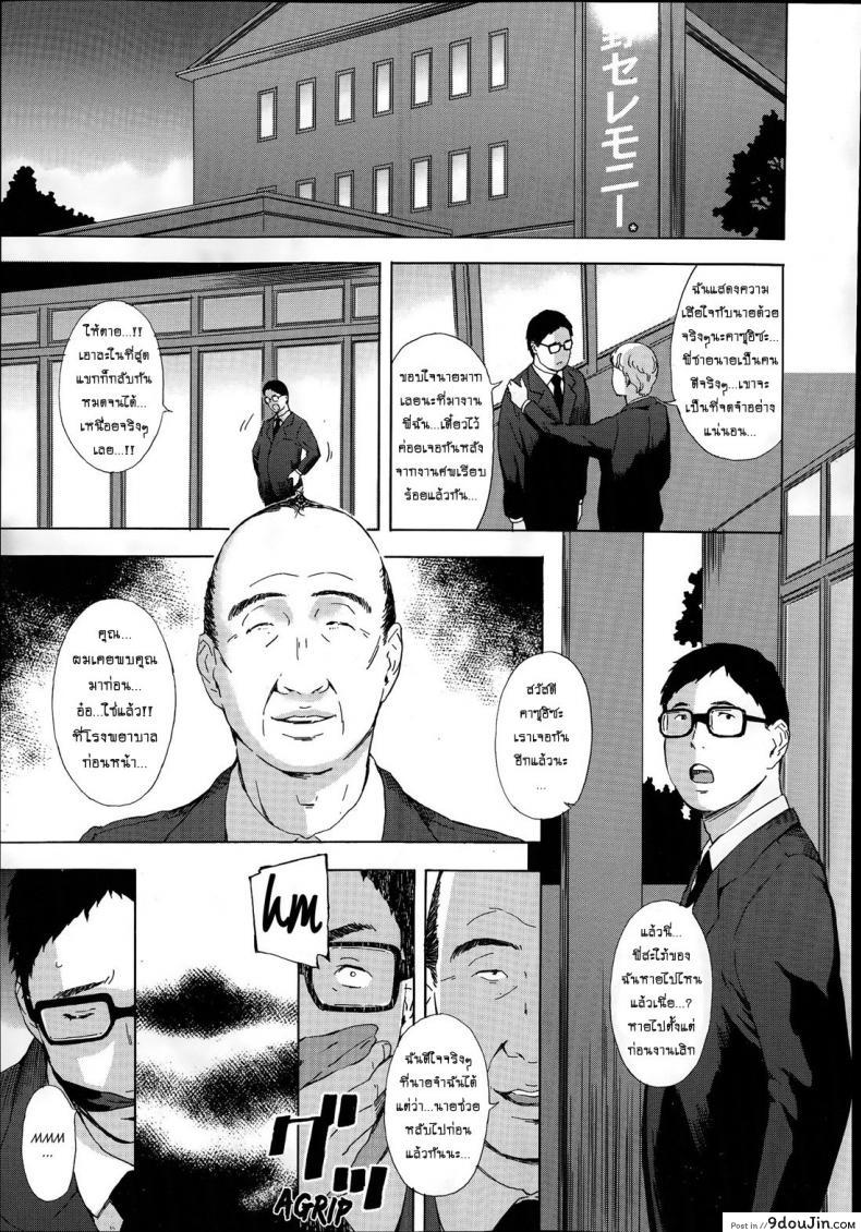 อ่านโดจิน สะใภ้สาวคาวโลกีย์ [amano ameno] Gishi Eri no himegoto อ่านฟรี หน้าที่ 21