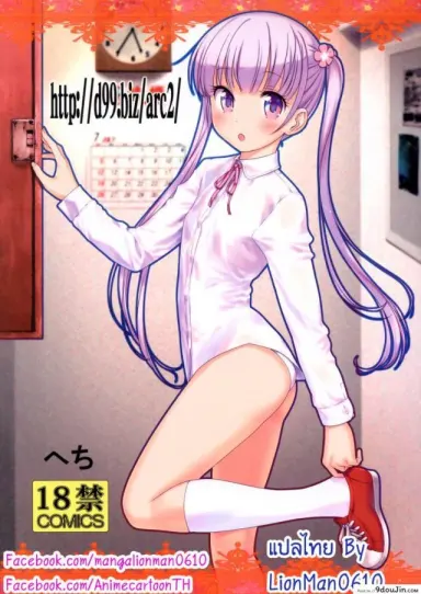 ความบันเทิงแบบผู้ใหญ่ [Archives (Hechi)] (New Game!) แปลไทย
