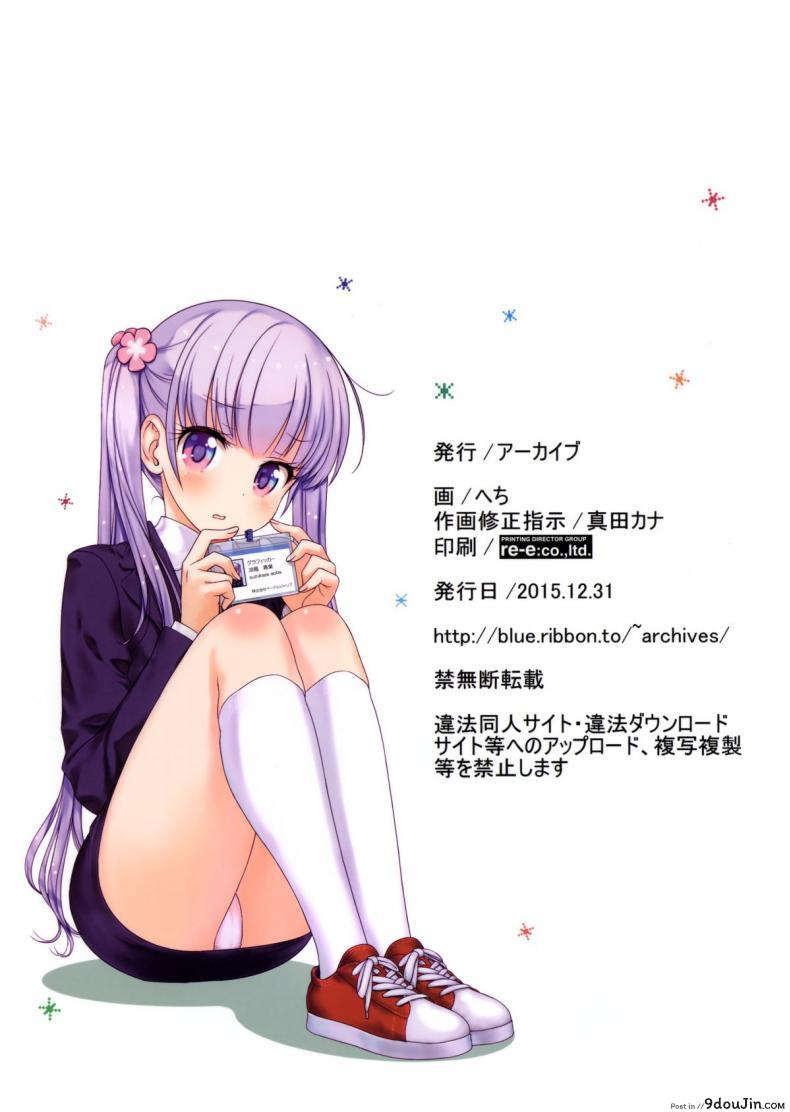 อ่านโดจิน ความบันเทิงแบบผู้ใหญ่ [Archives (Hechi)] (New Game!) แปลไทย หน้าที่ 26