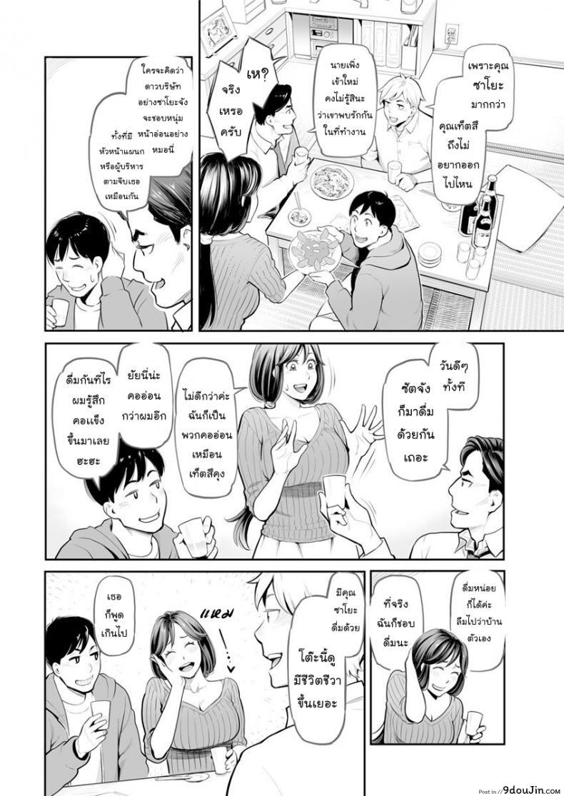 อ่านโดจิน บ้านแสนสุข [Mikami Cannon] Action Pizazz 2018-07 หน้าที่ 2