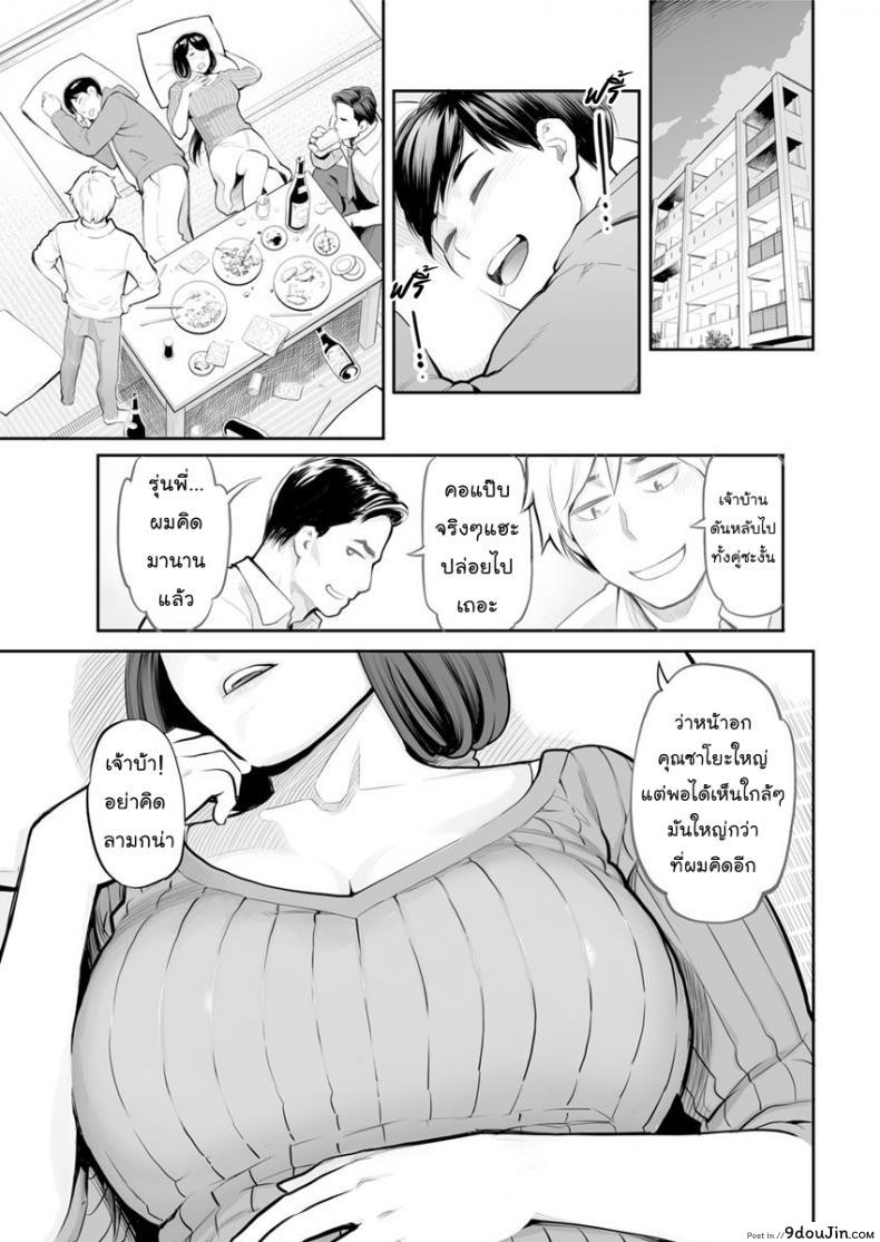 อ่านโดจิน บ้านแสนสุข [Mikami Cannon] Action Pizazz 2018-07 หน้าที่ 3