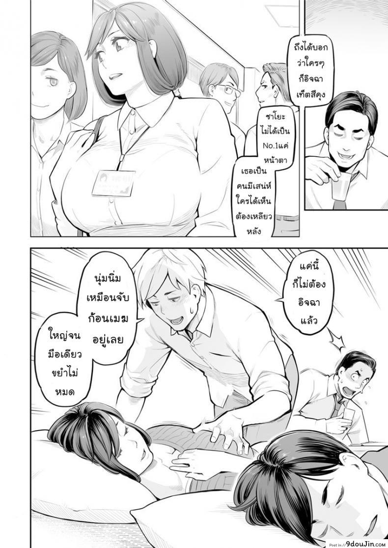อ่านโดจิน บ้านแสนสุข [Mikami Cannon] Action Pizazz 2018-07 หน้าที่ 4