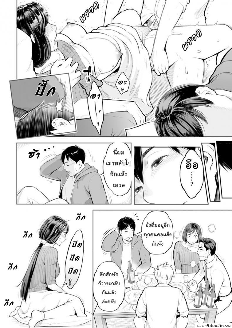 อ่านโดจิน บ้านแสนสุข [Mikami Cannon] Action Pizazz 2018-07 อ่านฟรี หน้าที่ 16