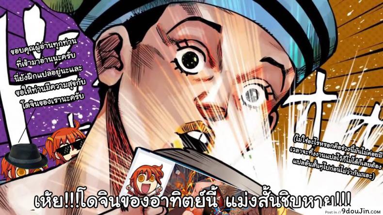 อ่านโดจิน เปิดซิงสักที เรียนดีแน่นอน [Ban!] Crisis Teacher (COMIC X-EROS #24) แปลไทย หน้าที่ 9