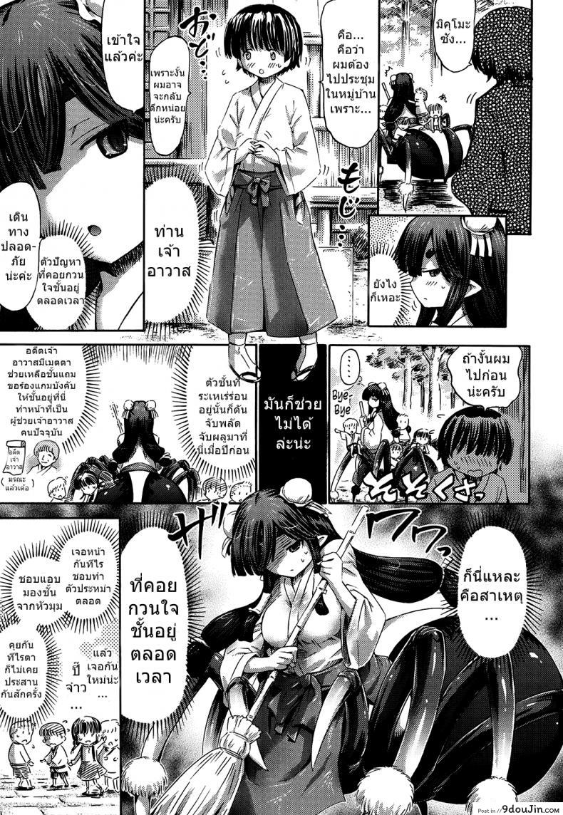 อ่านโดจิน ขอยังไงให้ได้เธอ [Horitomo] Arakune no Miko | The Arachne Miko (Comic Unreal 2014-08 Vol. 50) หน้าที่ 3