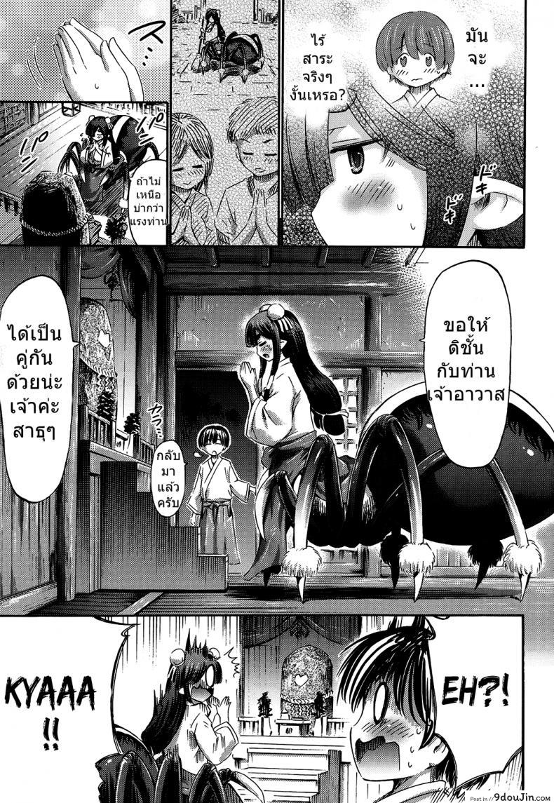 อ่านโดจิน ขอยังไงให้ได้เธอ [Horitomo] Arakune no Miko | The Arachne Miko (Comic Unreal 2014-08 Vol. 50) ซับไทย หน้าที่ 5