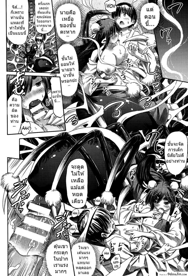 อ่านโดจิน ขอยังไงให้ได้เธอ [Horitomo] Arakune no Miko | The Arachne Miko (Comic Unreal 2014-08 Vol. 50) ซับไทย หน้าที่ 10