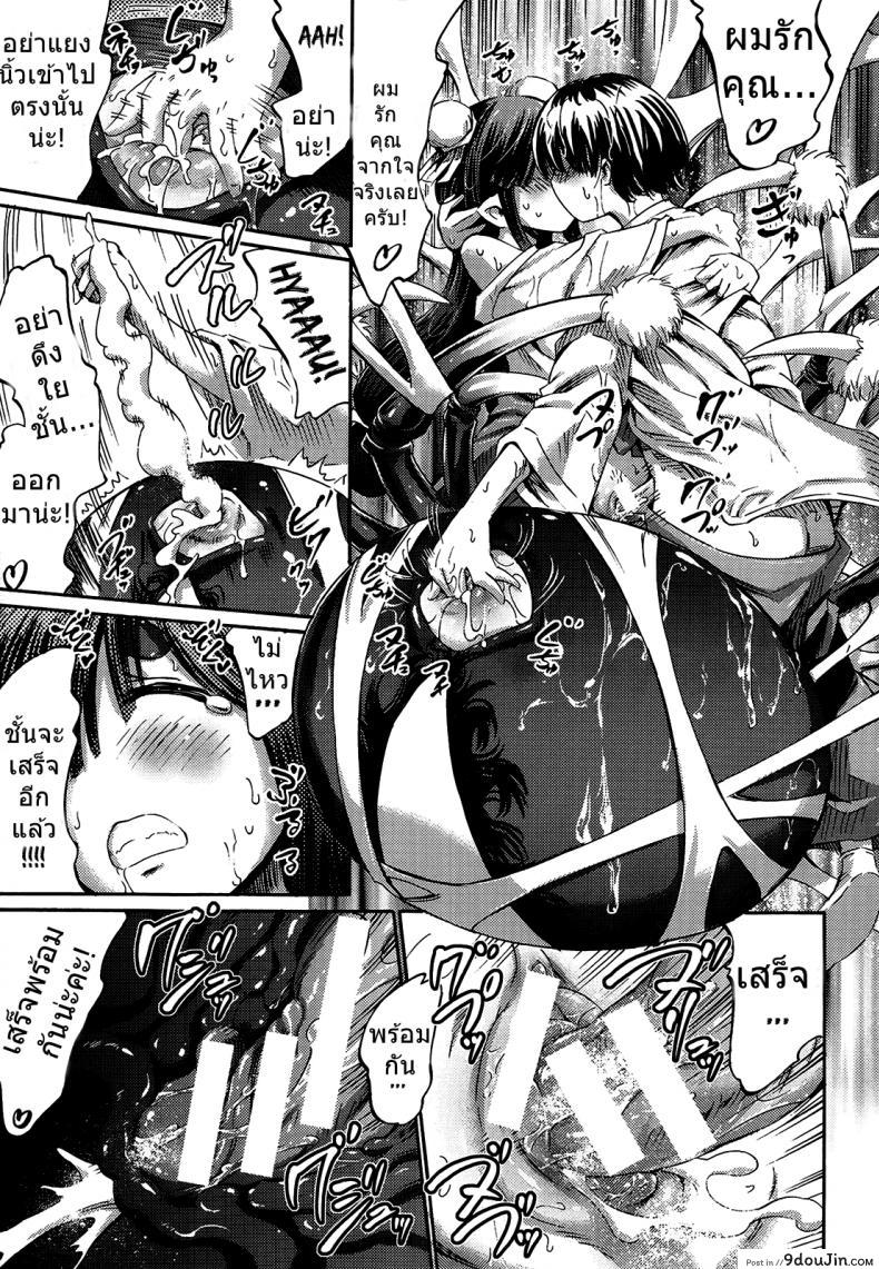 อ่านโดจิน ขอยังไงให้ได้เธอ [Horitomo] Arakune no Miko | The Arachne Miko (Comic Unreal 2014-08 Vol. 50) ซับไทย หน้าที่ 15