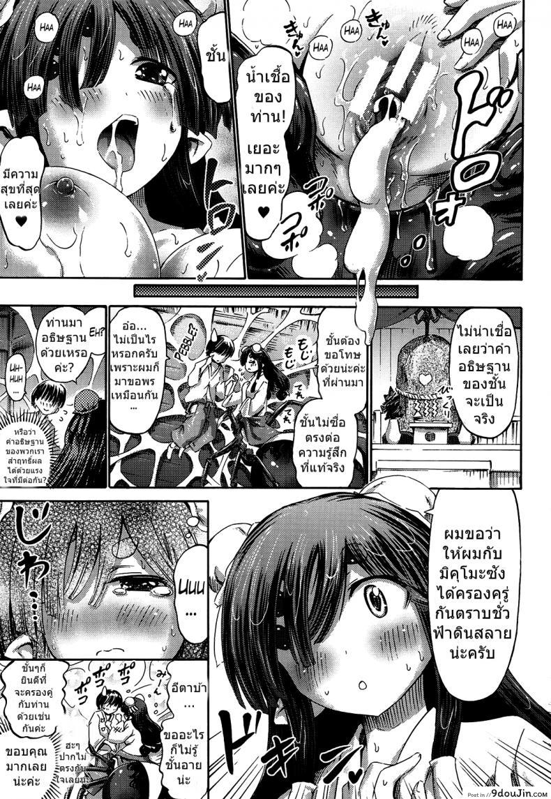 อ่านโดจิน ขอยังไงให้ได้เธอ [Horitomo] Arakune no Miko | The Arachne Miko (Comic Unreal 2014-08 Vol. 50) ซับไทย หน้าที่ 17