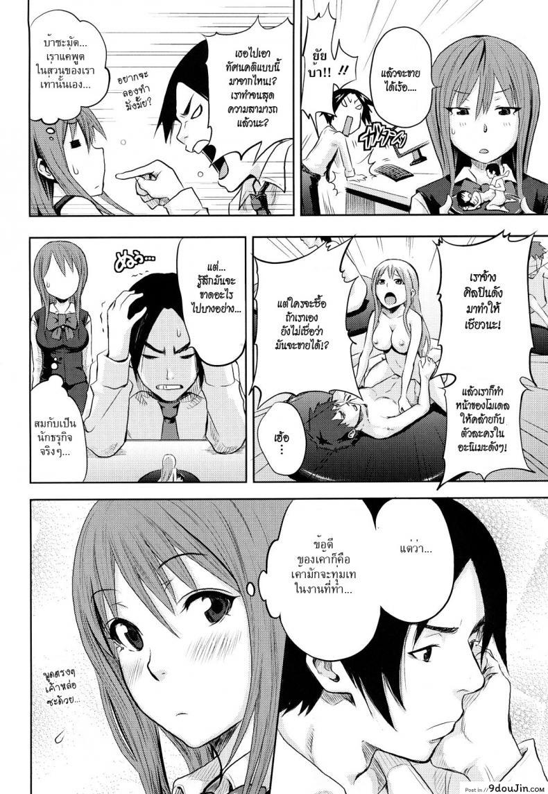 อ่านโดจิน ทำรีวิวท่าพิเศษ [Coelacanth] The 48 Special Techniques (Funky Glamourous) หน้าที่ 2