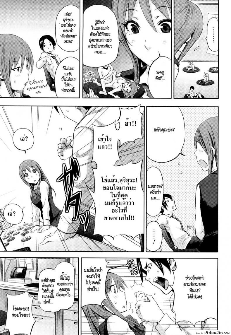 อ่านโดจิน ทำรีวิวท่าพิเศษ [Coelacanth] The 48 Special Techniques (Funky Glamourous) หน้าที่ 3