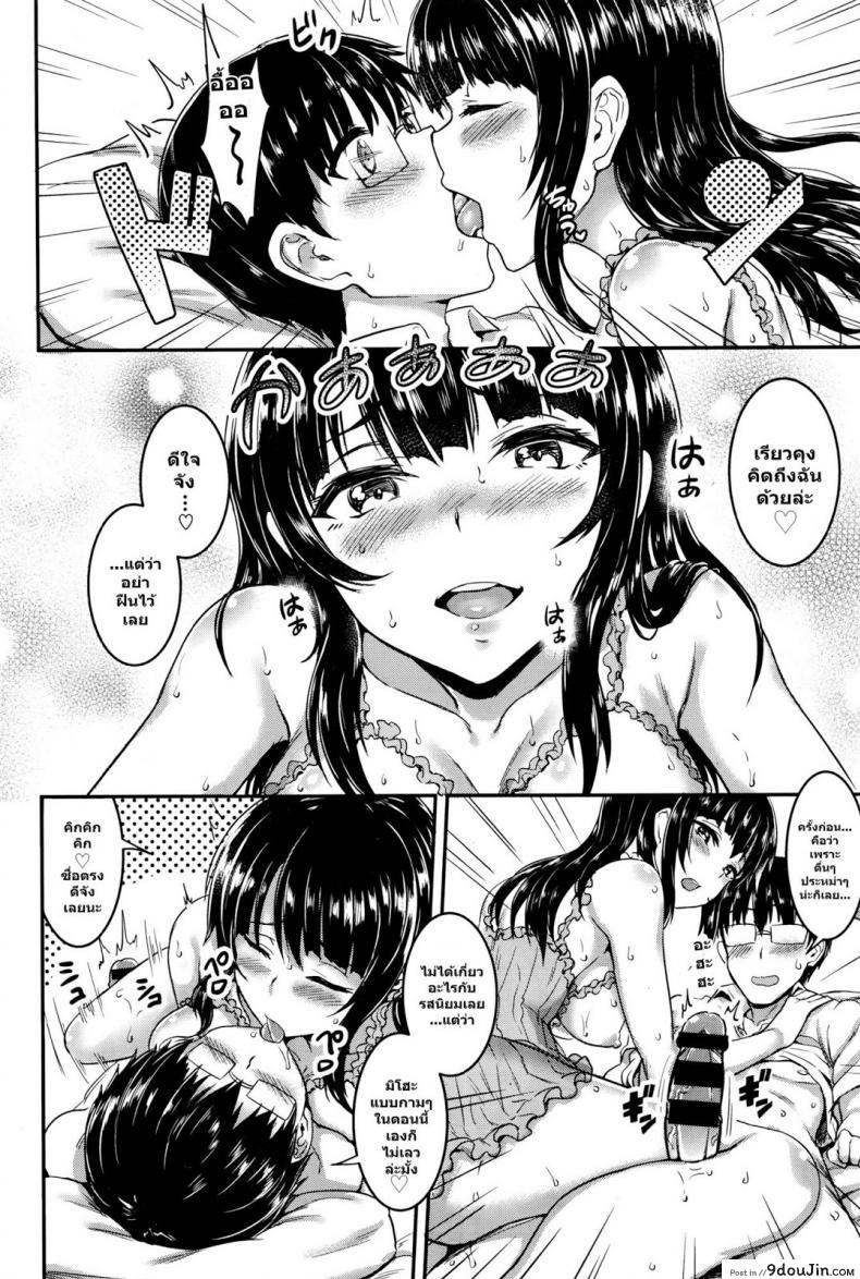 อ่านโดจิน แฟนสาวที่รู้ใจ [Puyocha] Kimi iro omoi อ่านฟรี หน้าที่ 12