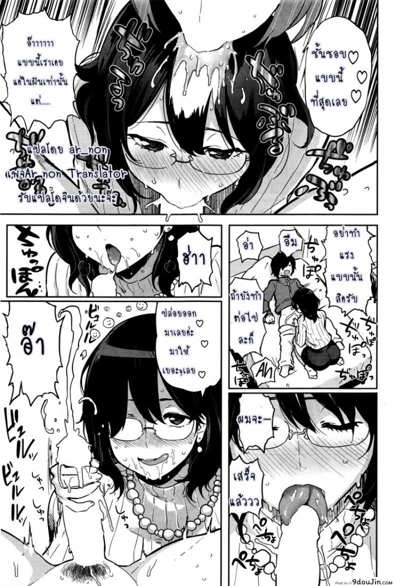 อ่านโดจิน Lust Alert If [Meme50] แปลไทย หน้าที่ 3