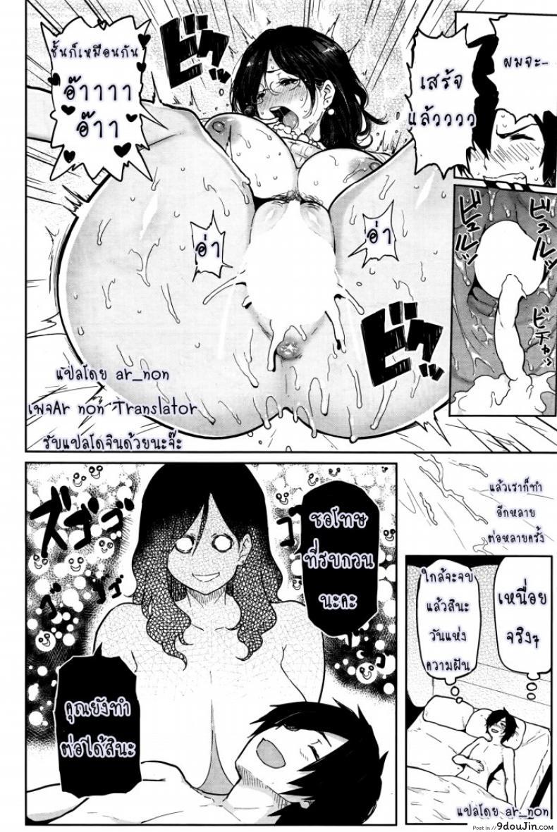 อ่านโดจิน Lust Alert If [Meme50] แปลไทย หน้าที่ 6