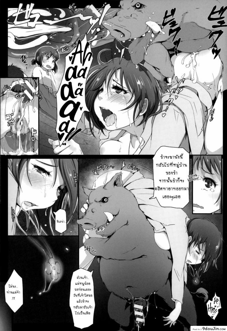 อ่านโดจิน ทายาทปิศาจหมู [arakure] Sister of Orcs หน้าที่ 3