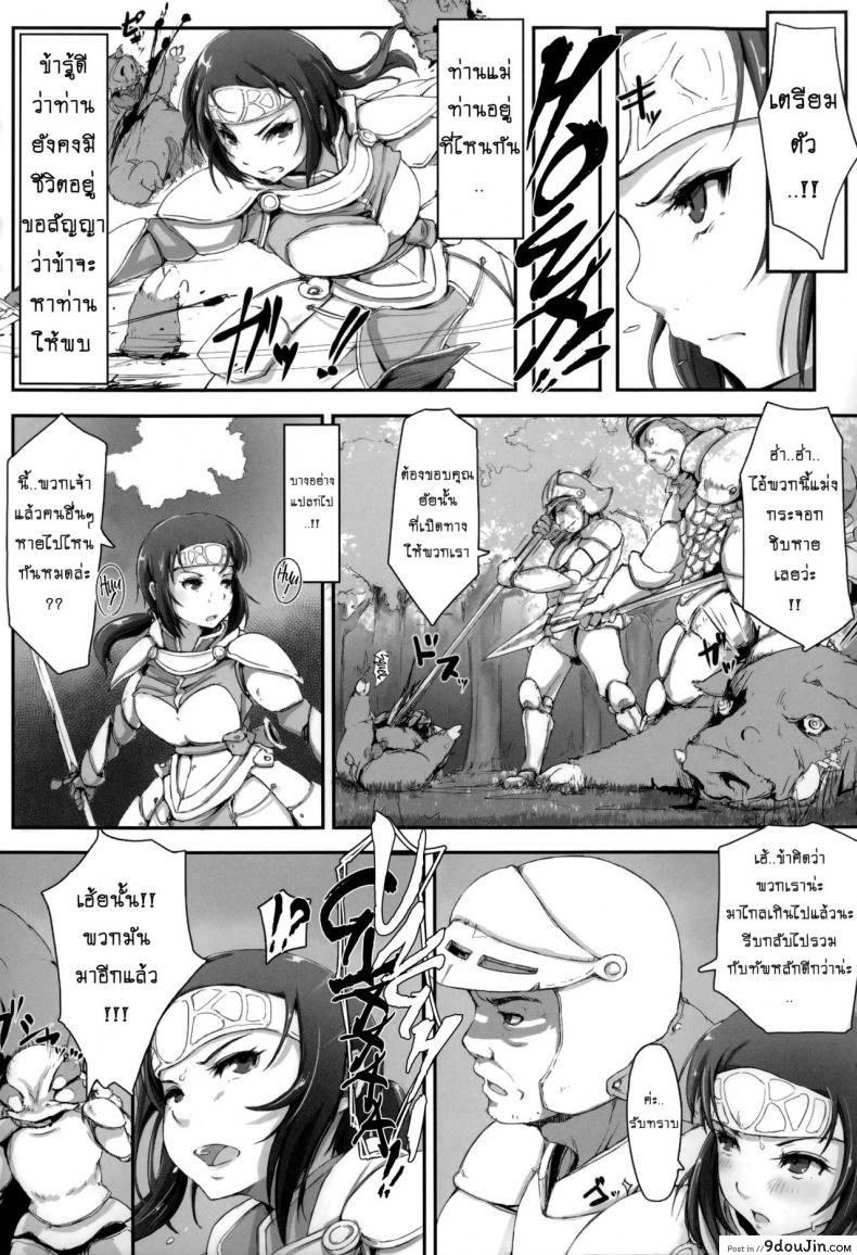 อ่านโดจิน ทายาทปิศาจหมู [arakure] Sister of Orcs หน้าที่ 4