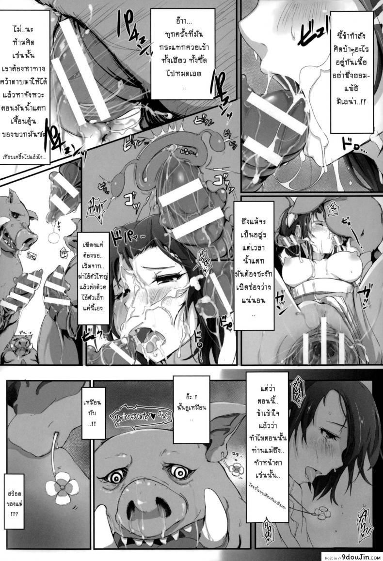 อ่านโดจิน ทายาทปิศาจหมู [arakure] Sister of Orcs อ่านฟรี หน้าที่ 14