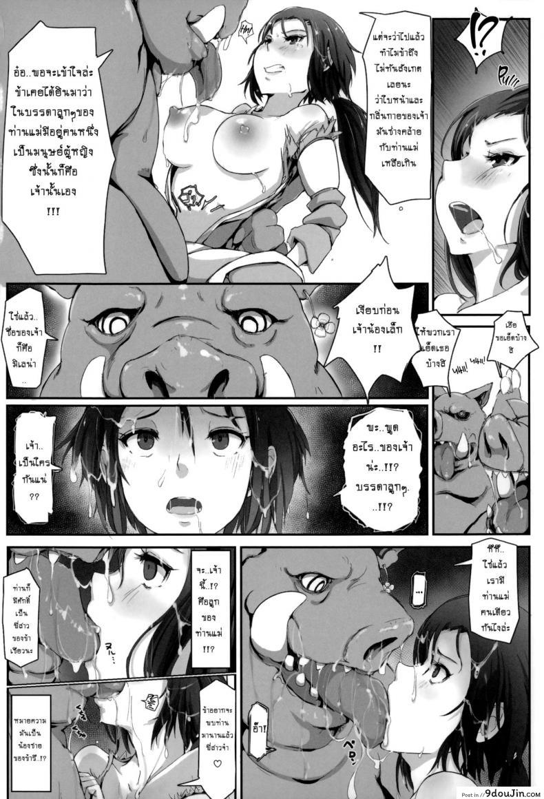 อ่านโดจิน ทายาทปิศาจหมู [arakure] Sister of Orcs อ่านฟรี หน้าที่ 16