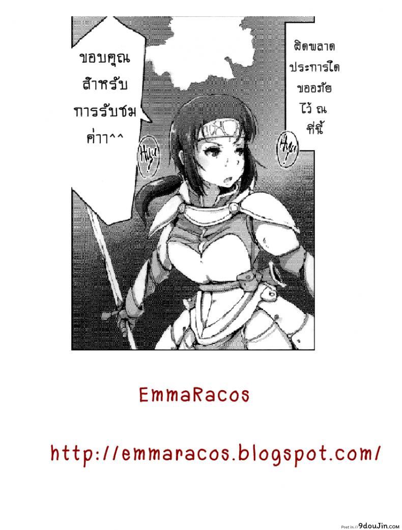 อ่านโดจิน ทายาทปิศาจหมู [arakure] Sister of Orcs อ่านฟรี หน้าที่ 21