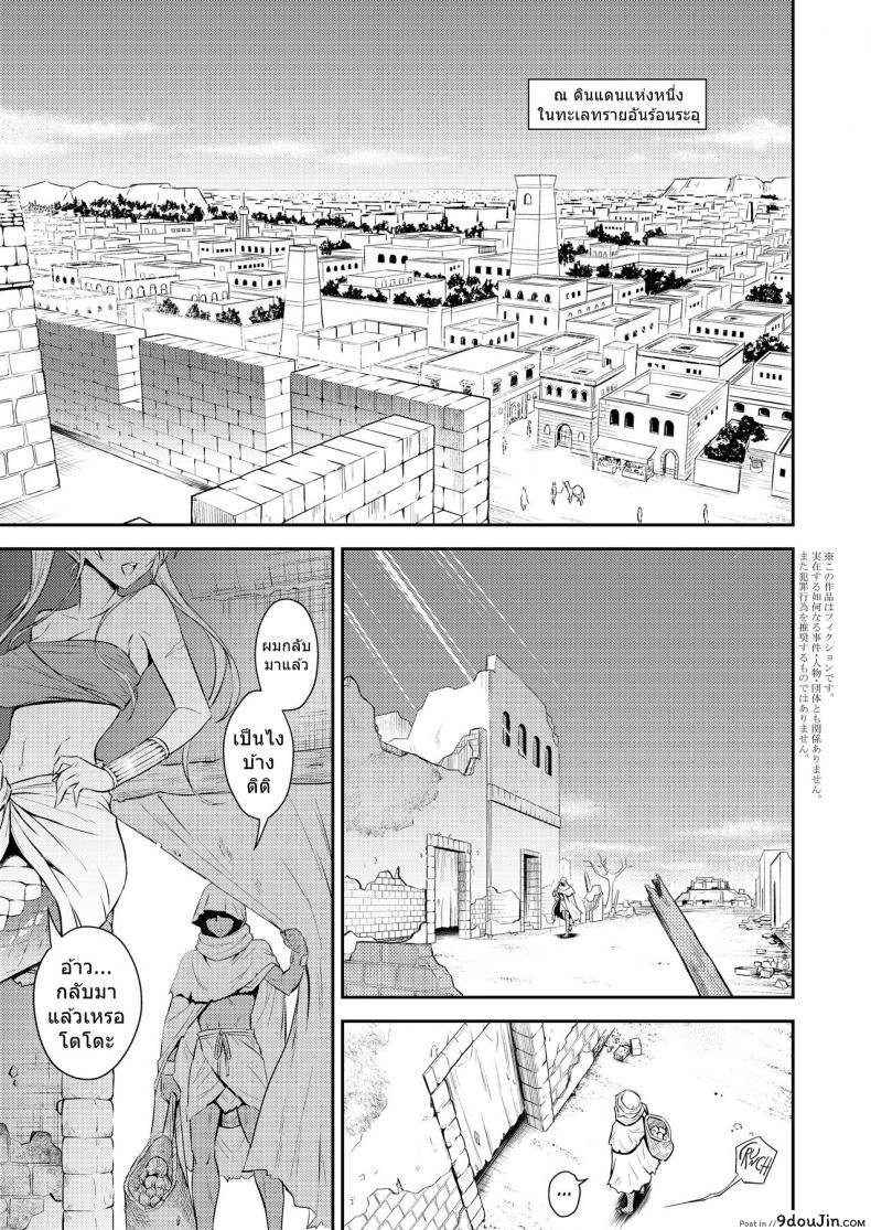 อ่านโดจิน สะดุดรักสาวลาเมีย [Hibi Rakuraku (Aoki Kanji)] Pretty Lamia หน้าที่ 2