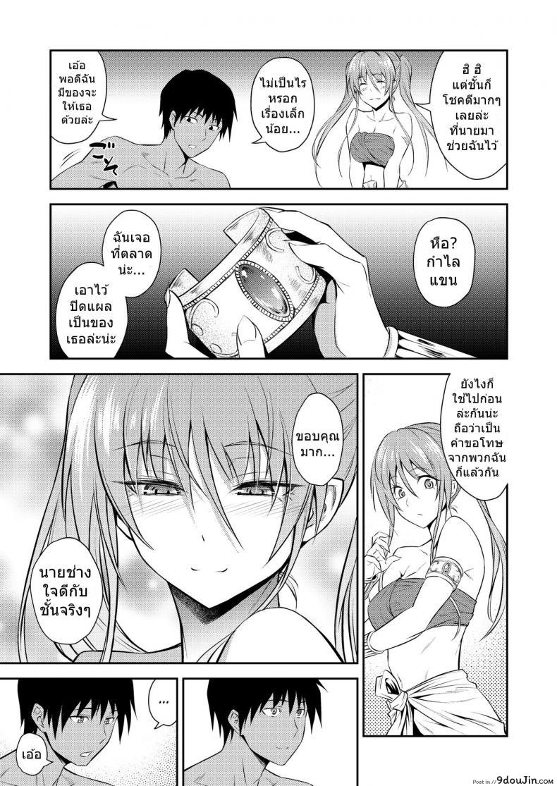 อ่านโดจิน สะดุดรักสาวลาเมีย [Hibi Rakuraku (Aoki Kanji)] Pretty Lamia แปลไทย หน้าที่ 6