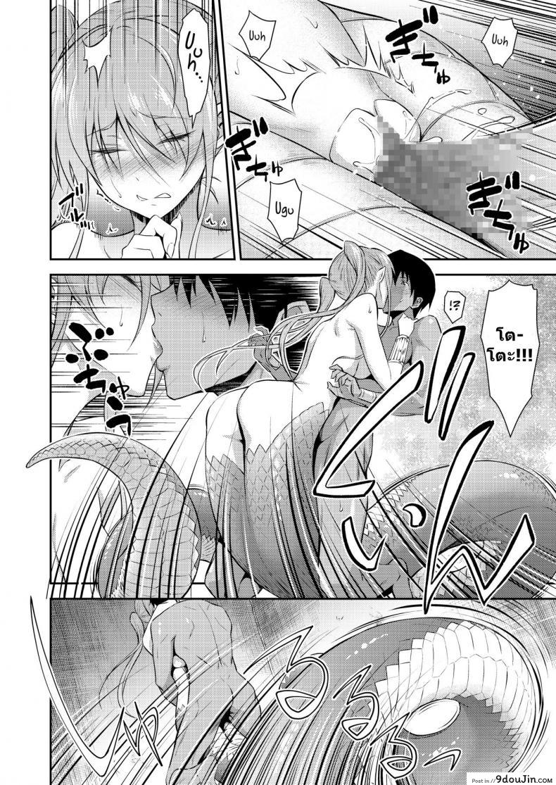 อ่านโดจิน สะดุดรักสาวลาเมีย [Hibi Rakuraku (Aoki Kanji)] Pretty Lamia แปลไทย หน้าที่ 17