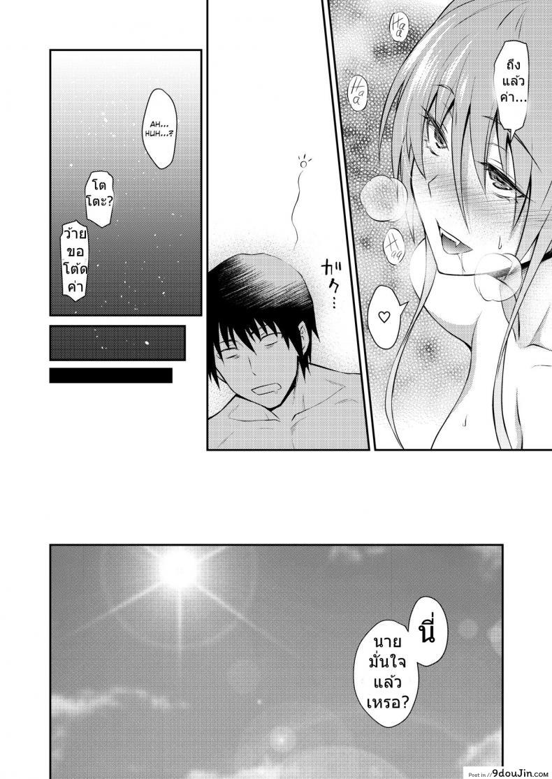 อ่านโดจิน สะดุดรักสาวลาเมีย [Hibi Rakuraku (Aoki Kanji)] Pretty Lamia แปลไทย หน้าที่ 24
