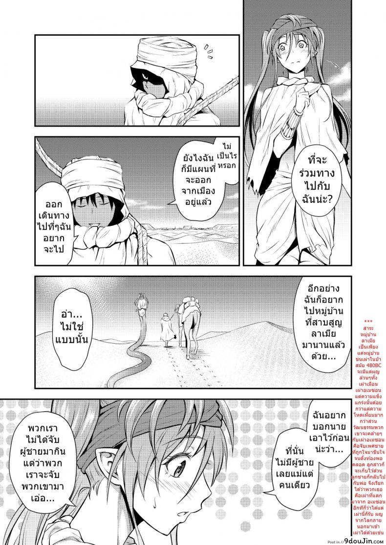 อ่านโดจิน สะดุดรักสาวลาเมีย [Hibi Rakuraku (Aoki Kanji)] Pretty Lamia แปลไทย หน้าที่ 25
