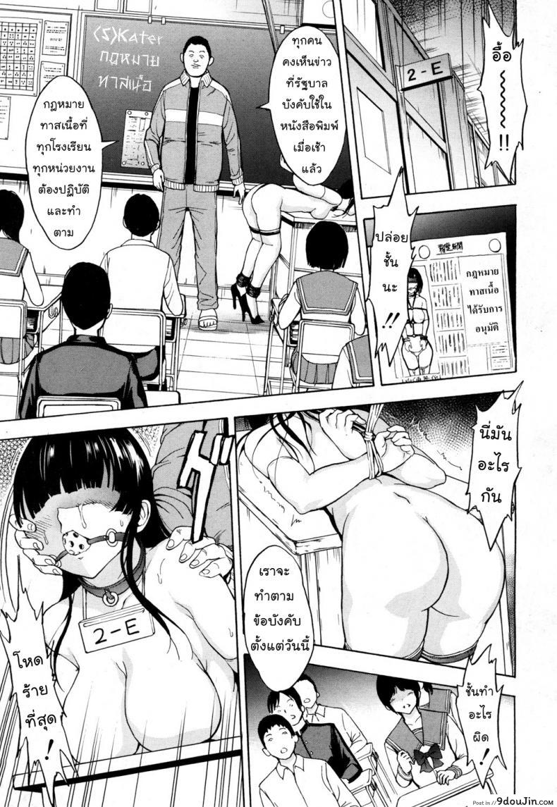 กฎหมายทาสเนื้อ [Hakaba] Slave law (COMIC Mugen Tensei 2018-06) กฎหมายทาสเนื้อ 1