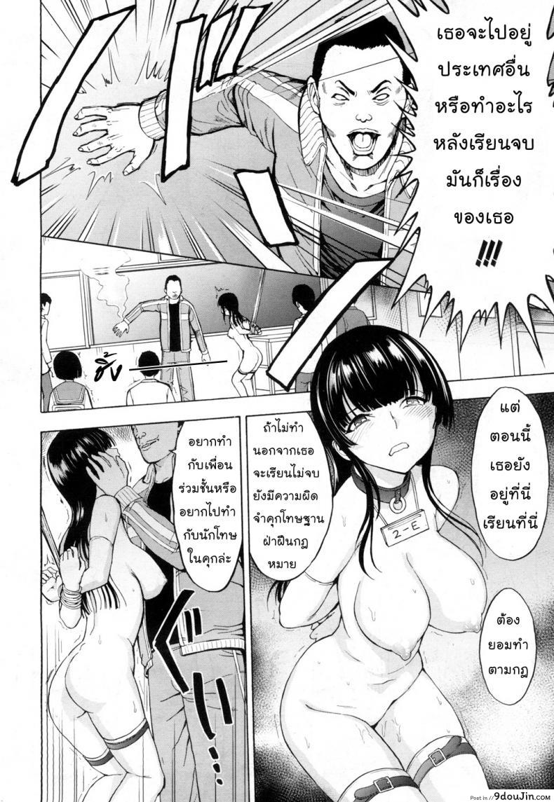 อ่านโดจิน กฎหมายทาสเนื้อ [Hakaba] Slave law (COMIC Mugen Tensei 2018-06) แปลไทย หน้าที่ 6