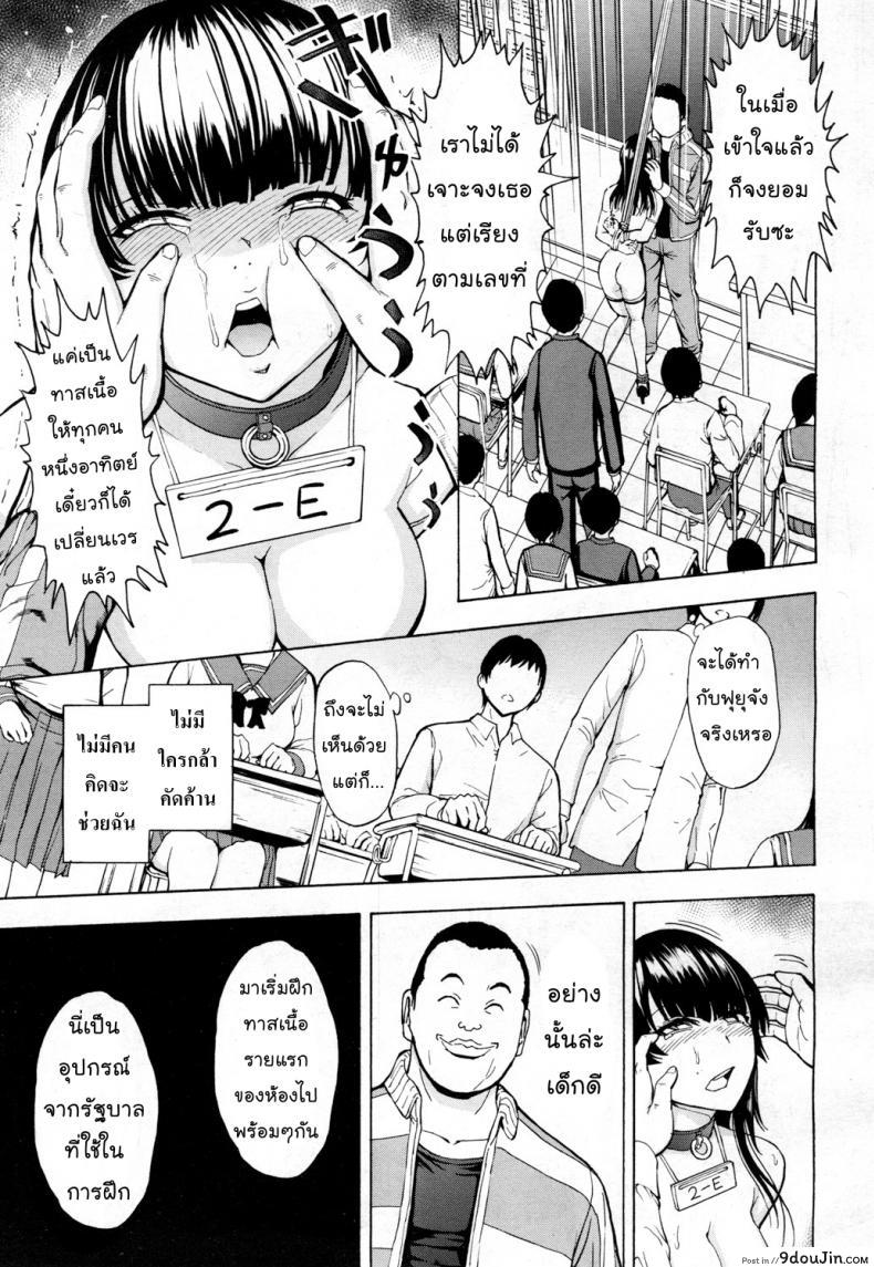 อ่านโดจิน กฎหมายทาสเนื้อ [Hakaba] Slave law (COMIC Mugen Tensei 2018-06) แปลไทย หน้าที่ 7